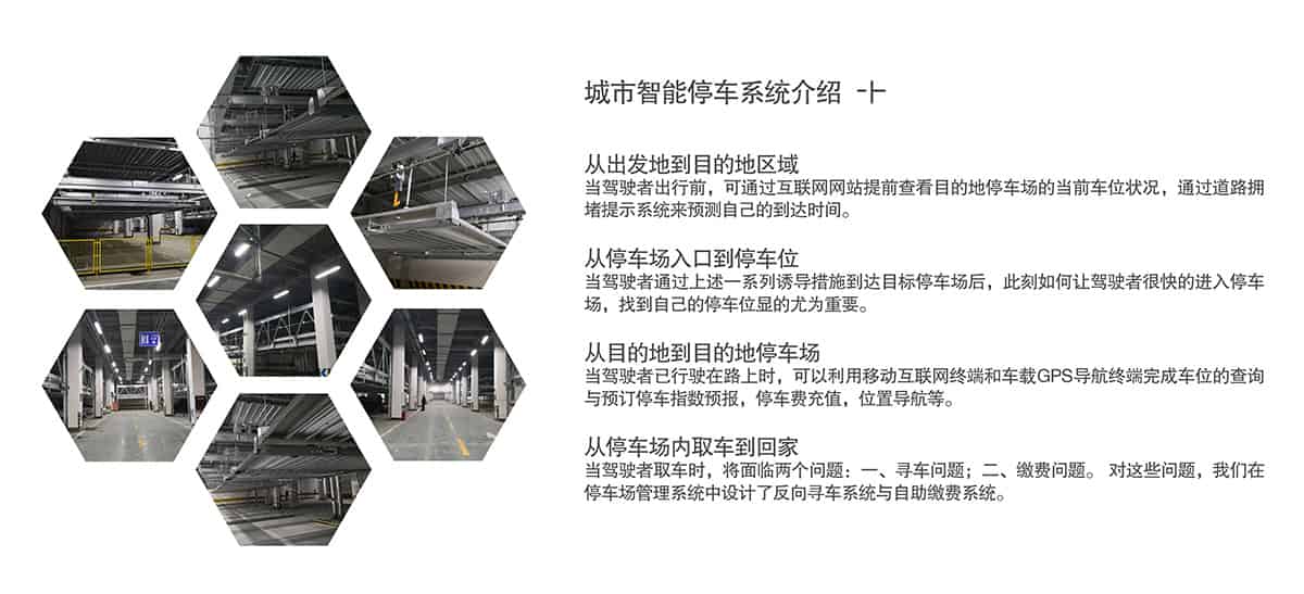 租賃城市智能停車系統介紹.jpg