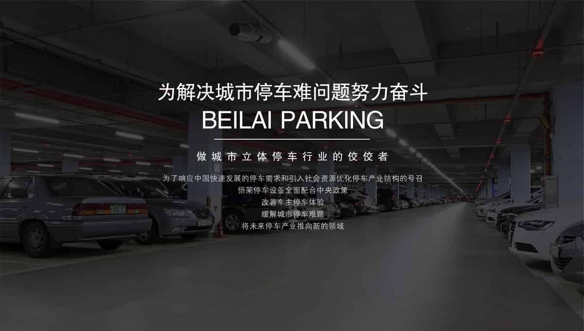 升降停車設備.jpg