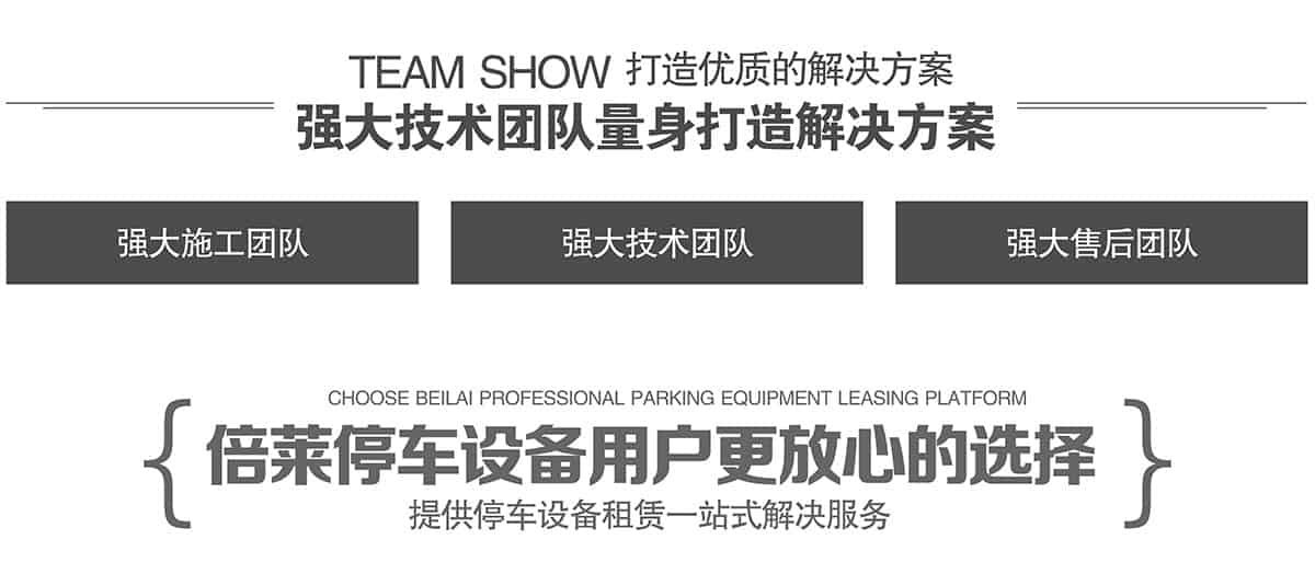 機械車庫技術團隊量身打造解決方案.jpg